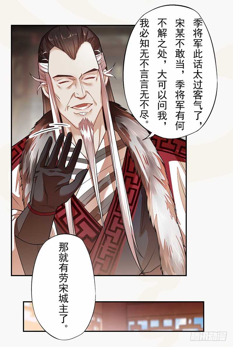 绝世炼丹师韩漫全集-121 前往平城无删减无遮挡章节图片 
