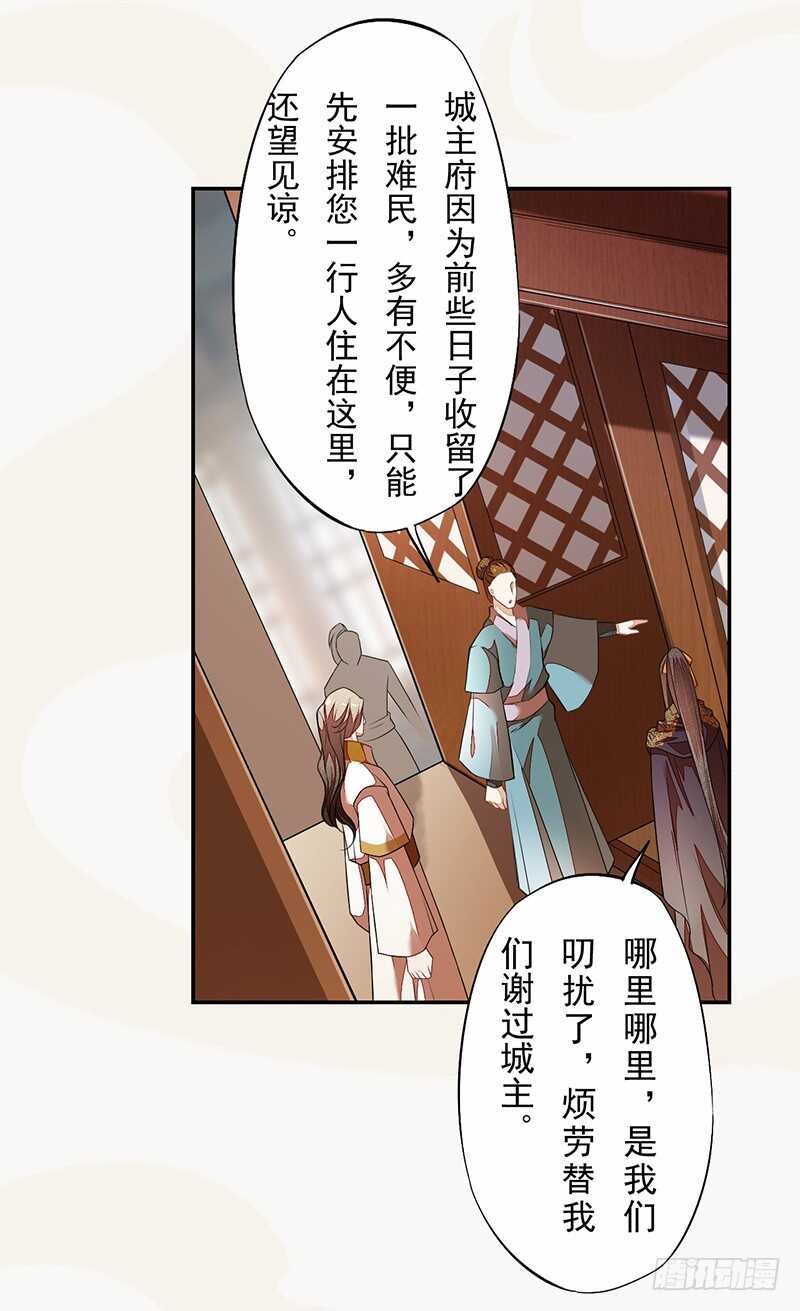 绝世炼丹师韩漫全集-121 前往平城无删减无遮挡章节图片 