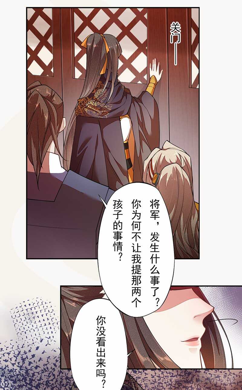 绝世炼丹师韩漫全集-121 前往平城无删减无遮挡章节图片 