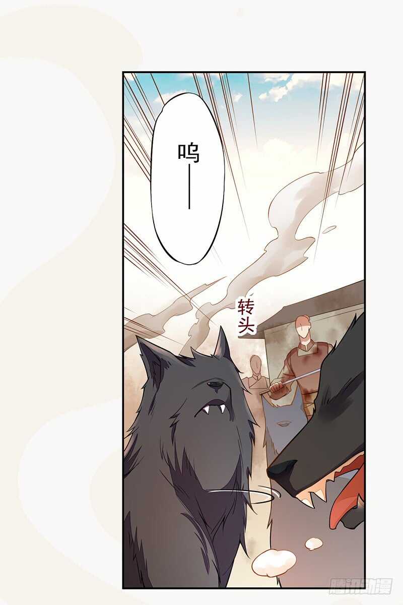 绝世炼丹师韩漫全集-121 前往平城无删减无遮挡章节图片 