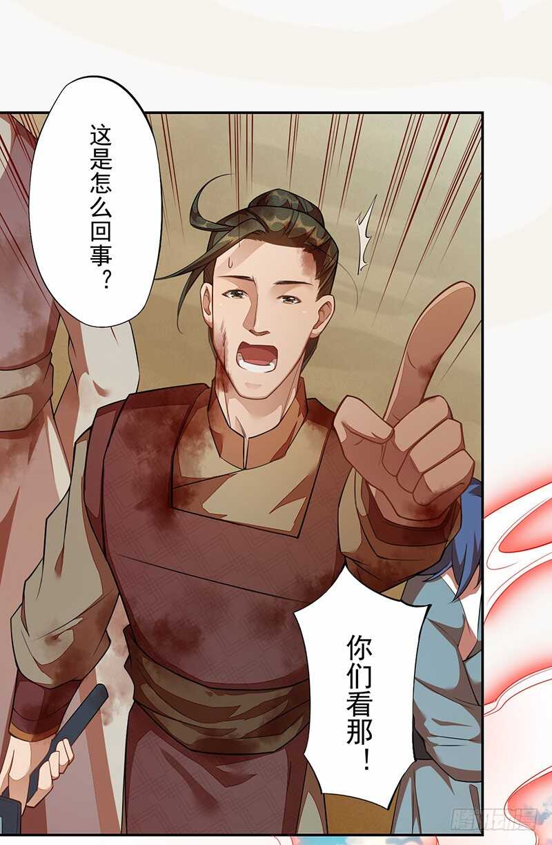 绝世炼丹师韩漫全集-121 前往平城无删减无遮挡章节图片 