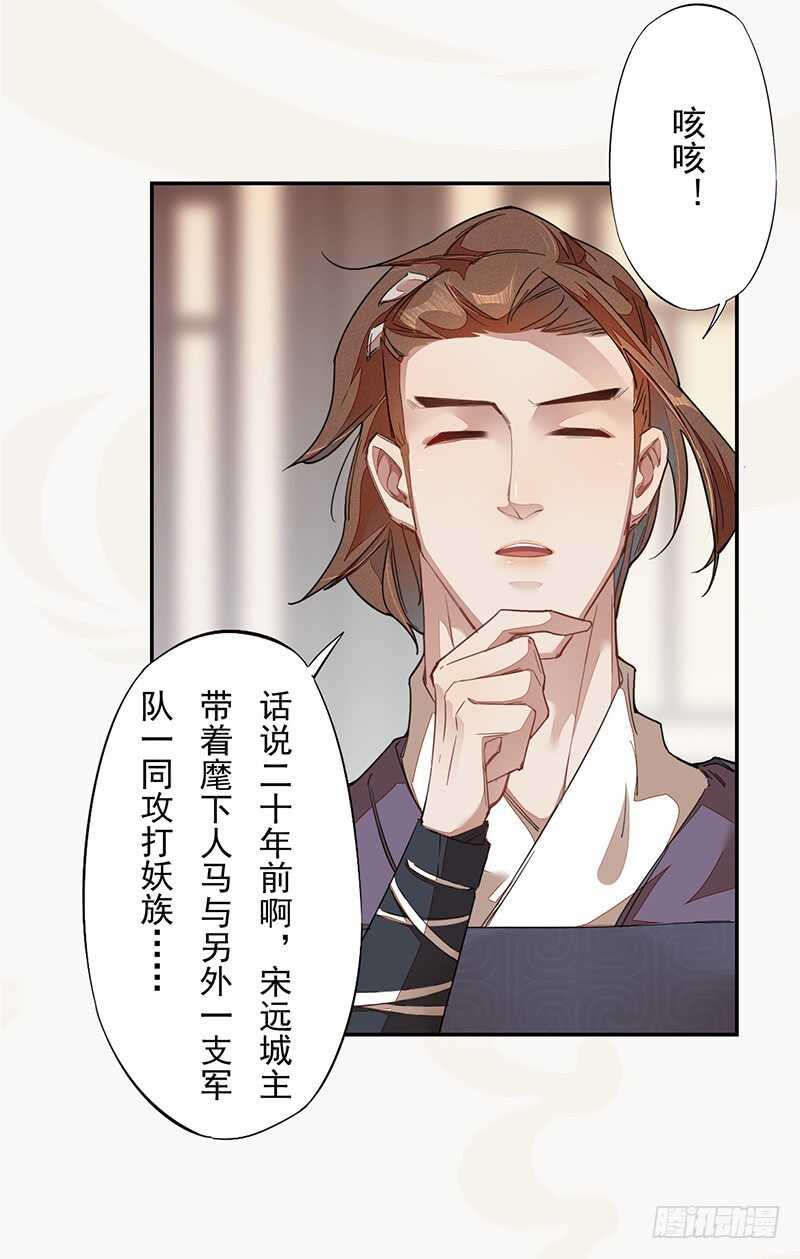 绝世炼丹师韩漫全集-122 疯妇人无删减无遮挡章节图片 