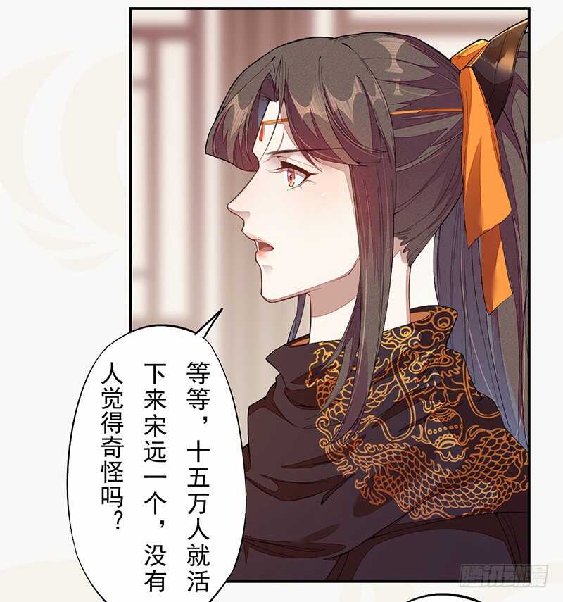 绝世炼丹师韩漫全集-122 疯妇人无删减无遮挡章节图片 