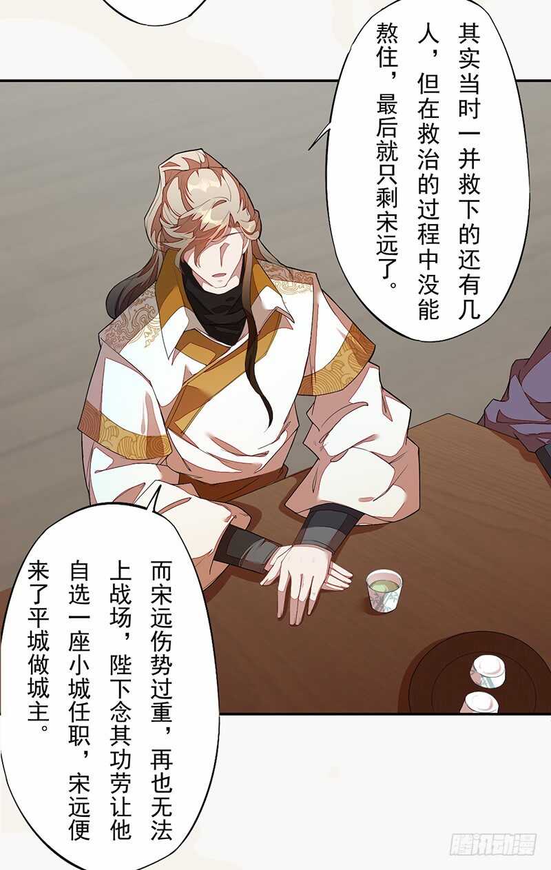 绝世炼丹师韩漫全集-122 疯妇人无删减无遮挡章节图片 