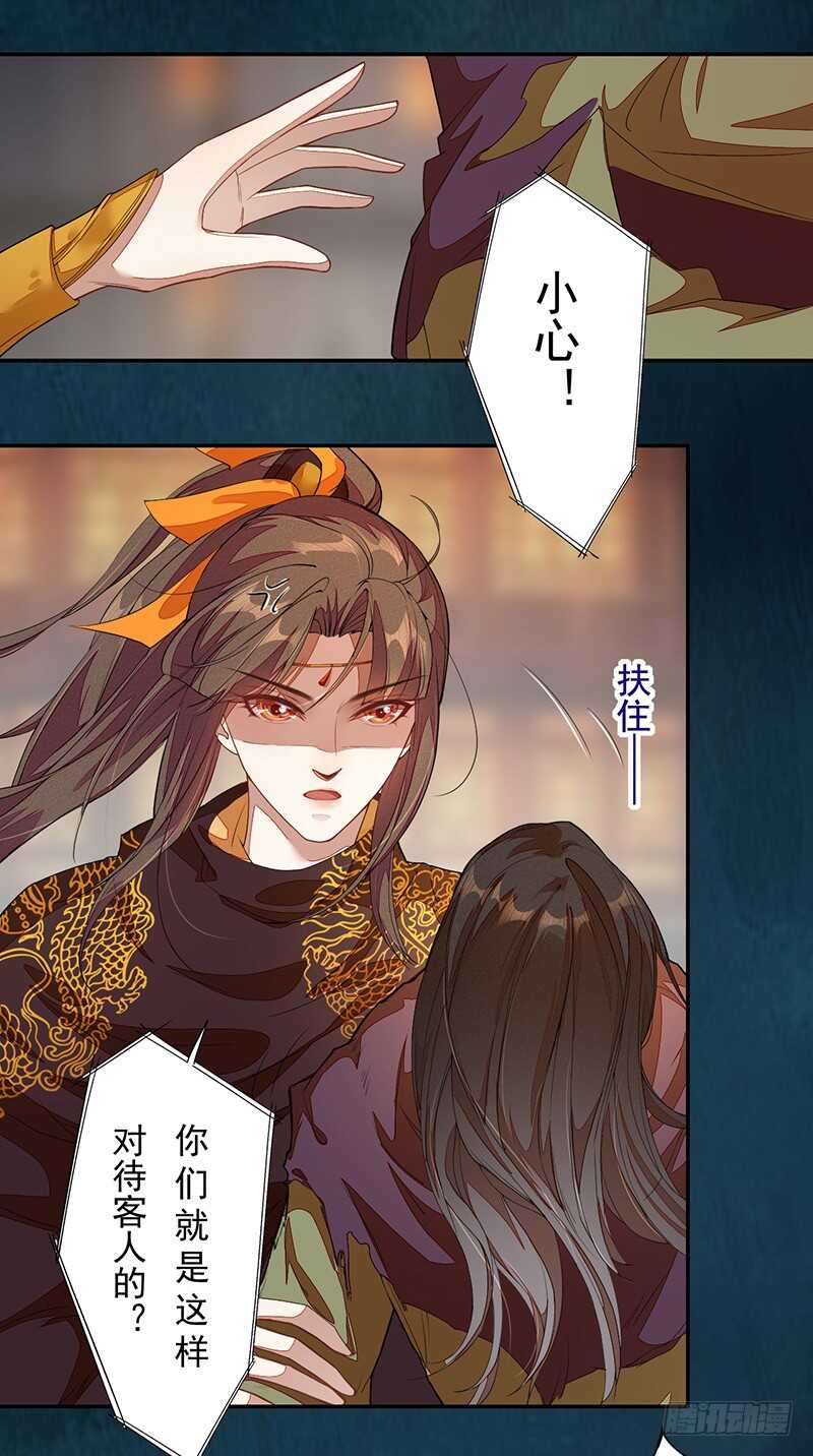 绝世炼丹师韩漫全集-122 疯妇人无删减无遮挡章节图片 