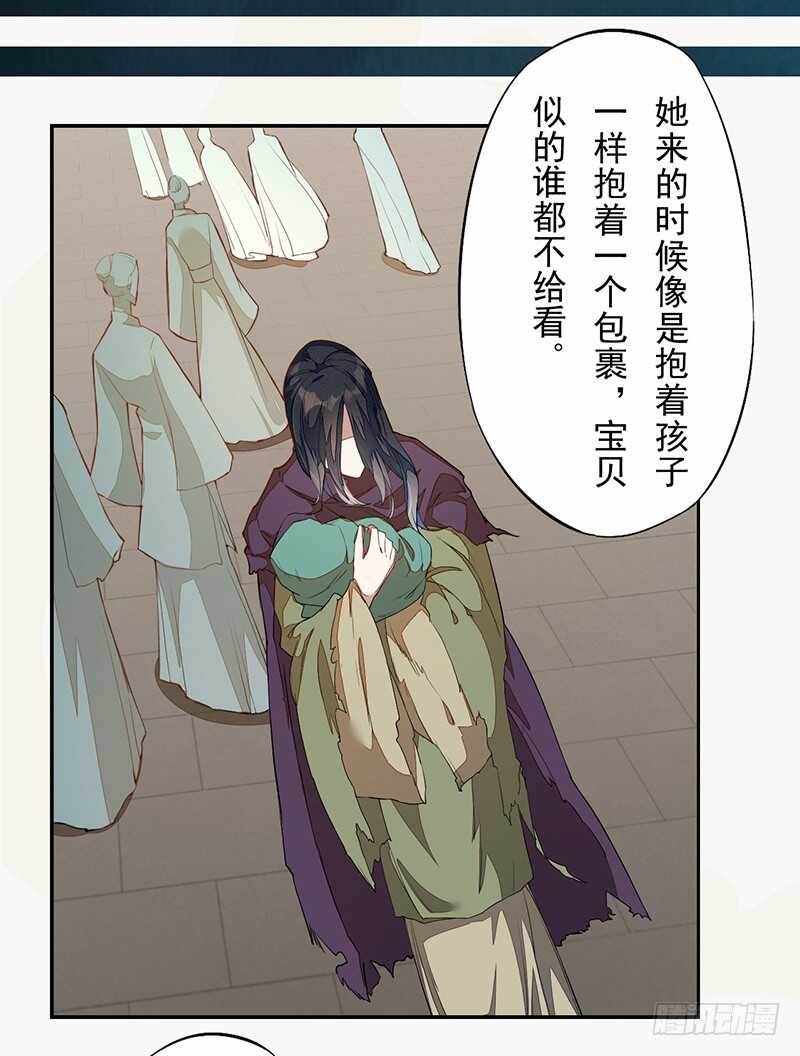 绝世炼丹师韩漫全集-122 疯妇人无删减无遮挡章节图片 