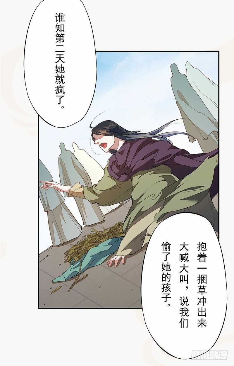 绝世炼丹师韩漫全集-122 疯妇人无删减无遮挡章节图片 