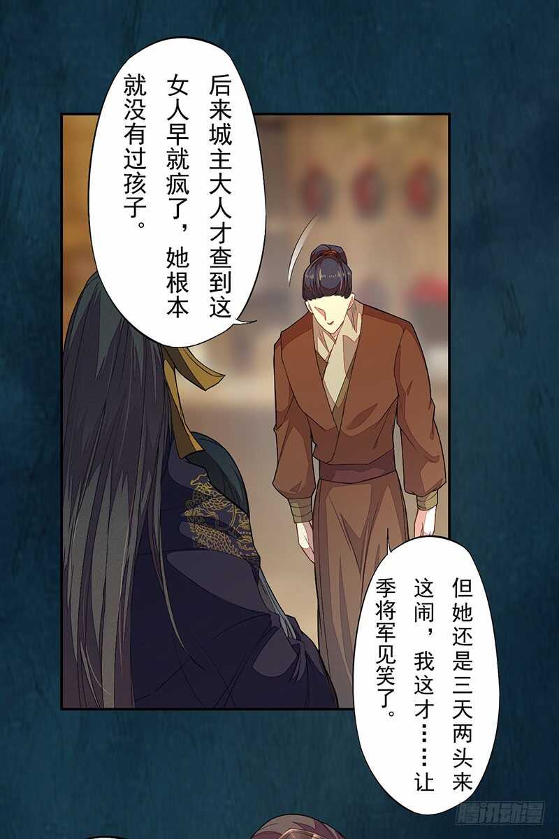 绝世炼丹师韩漫全集-122 疯妇人无删减无遮挡章节图片 