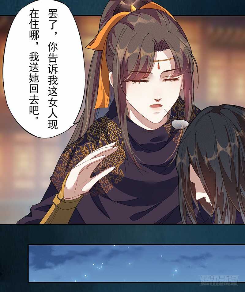 绝世炼丹师韩漫全集-122 疯妇人无删减无遮挡章节图片 