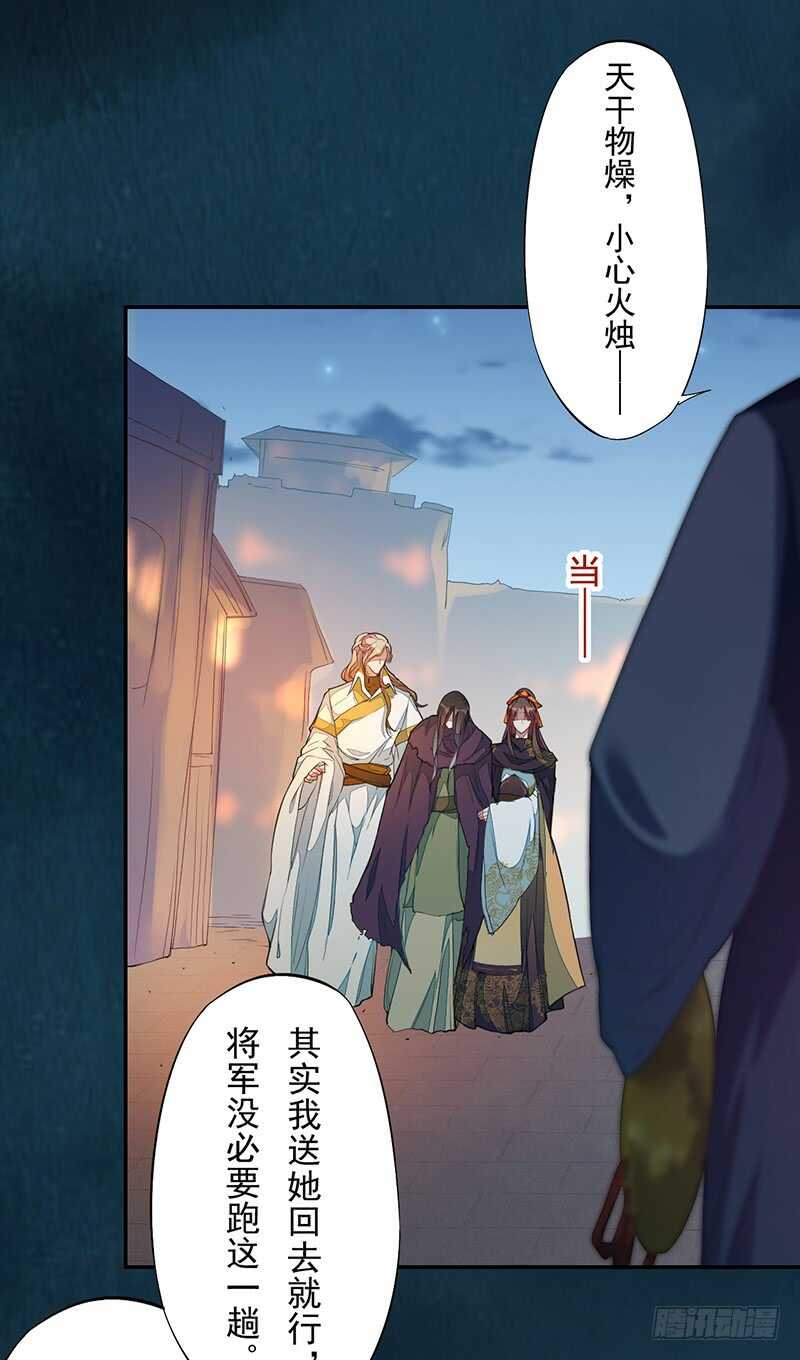 绝世炼丹师韩漫全集-122 疯妇人无删减无遮挡章节图片 