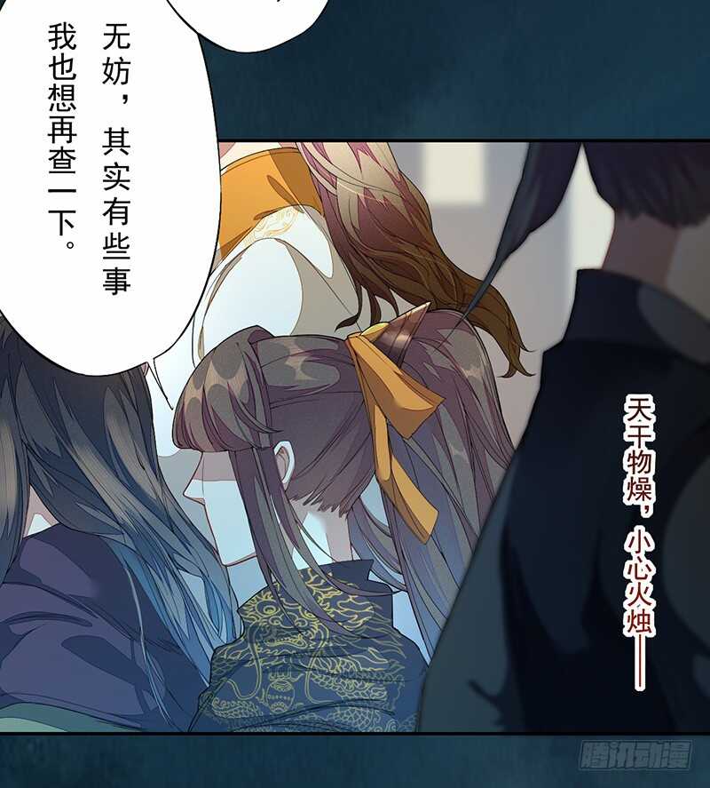 绝世炼丹师韩漫全集-122 疯妇人无删减无遮挡章节图片 