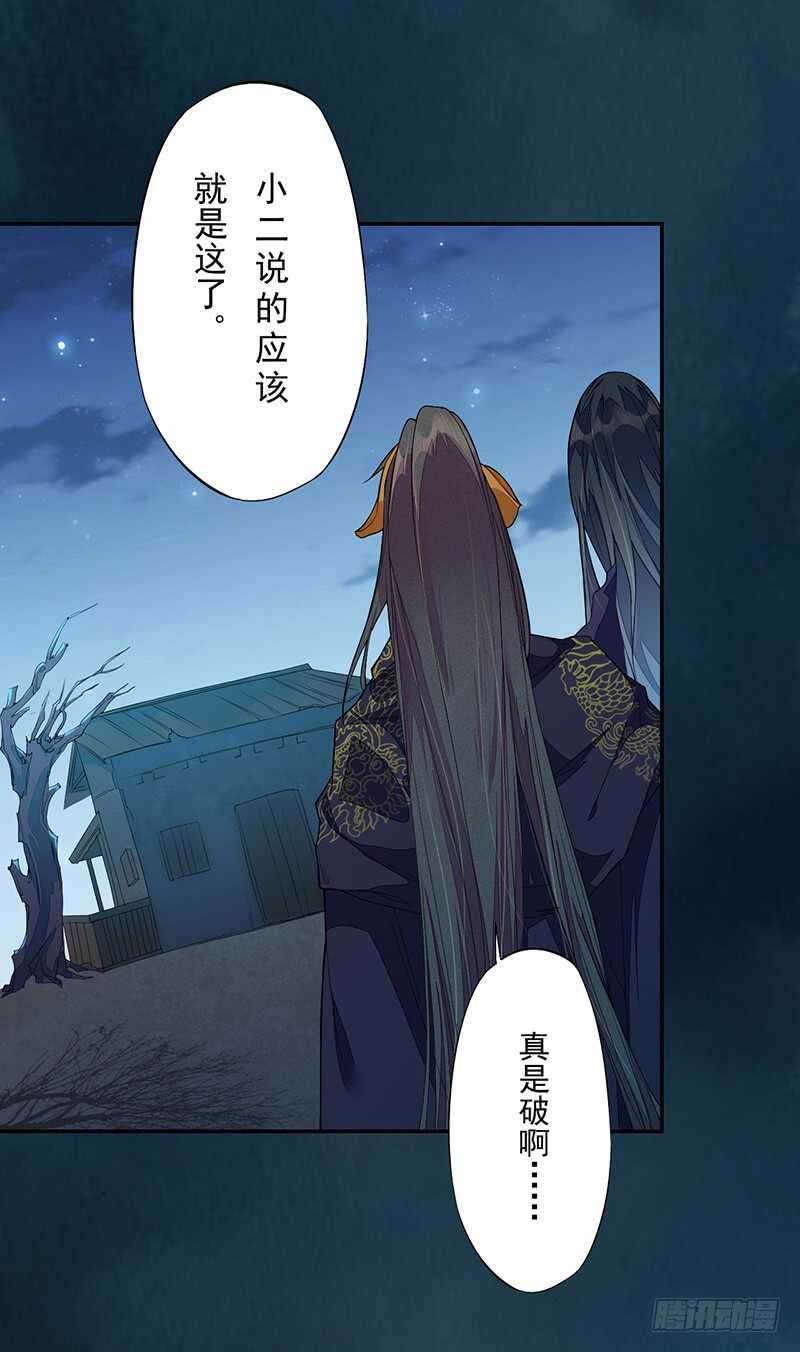 绝世炼丹师韩漫全集-122 疯妇人无删减无遮挡章节图片 