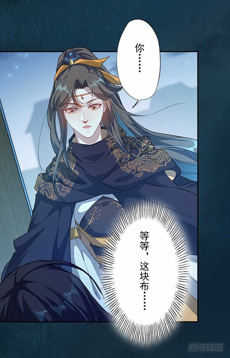绝世炼丹师韩漫全集-122 疯妇人无删减无遮挡章节图片 