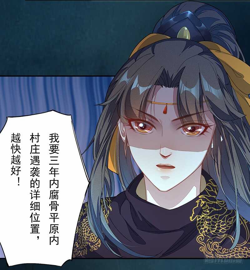 绝世炼丹师韩漫全集-122 疯妇人无删减无遮挡章节图片 