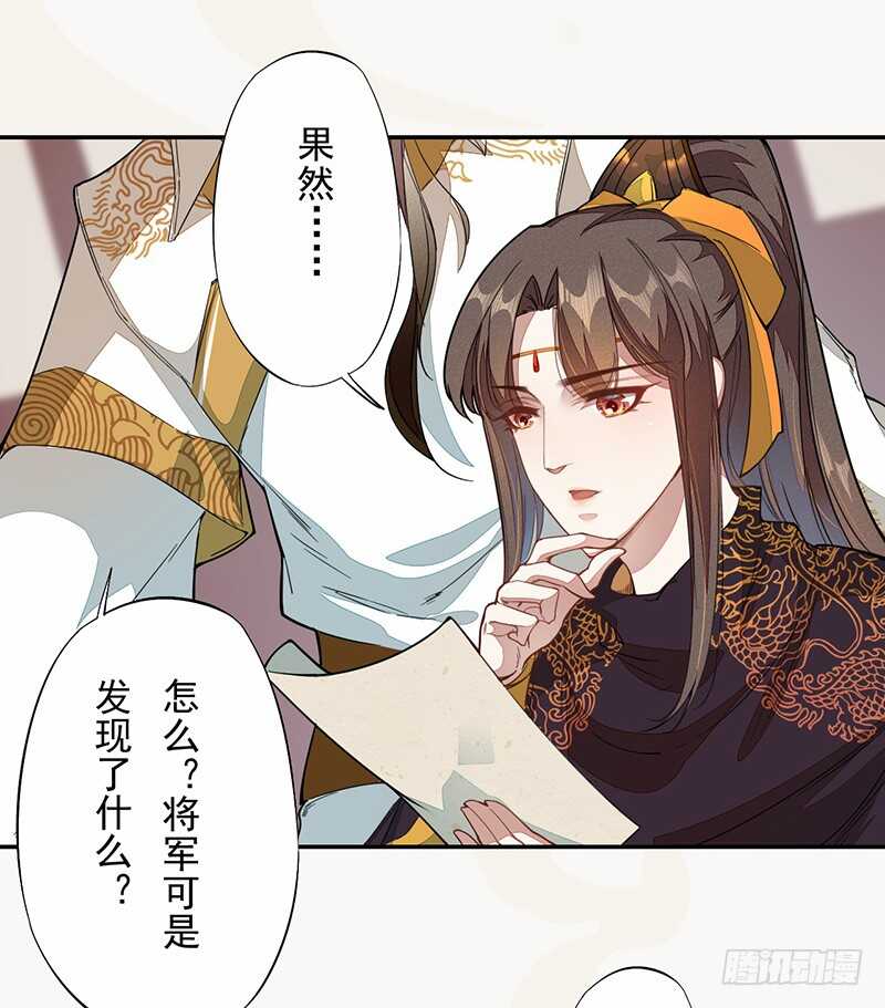 绝世炼丹师韩漫全集-122 疯妇人无删减无遮挡章节图片 