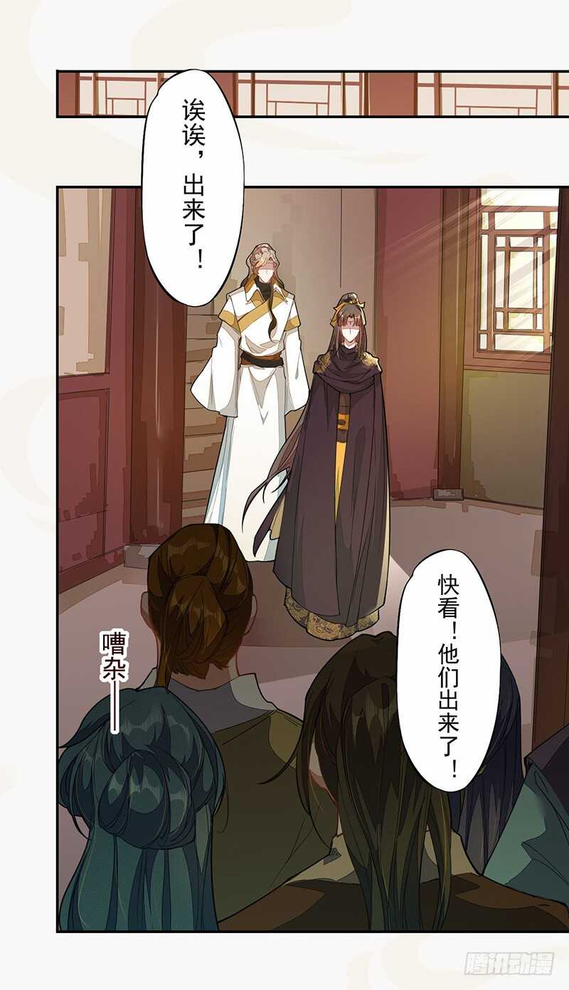 绝世炼丹师韩漫全集-122 疯妇人无删减无遮挡章节图片 