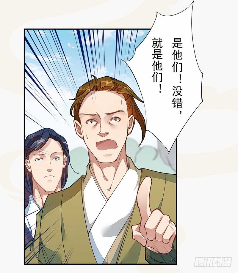 绝世炼丹师韩漫全集-122 疯妇人无删减无遮挡章节图片 
