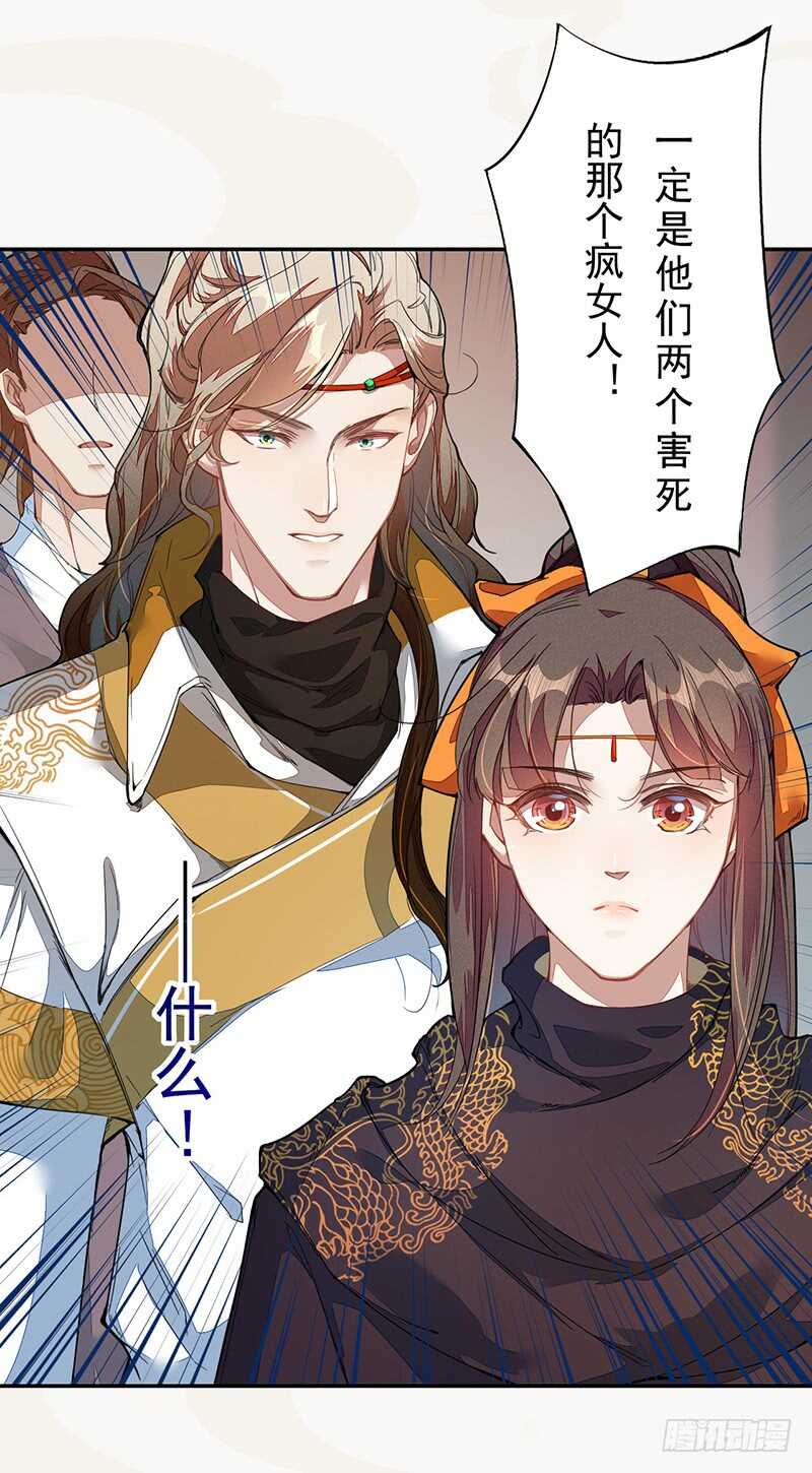 绝世炼丹师韩漫全集-122 疯妇人无删减无遮挡章节图片 