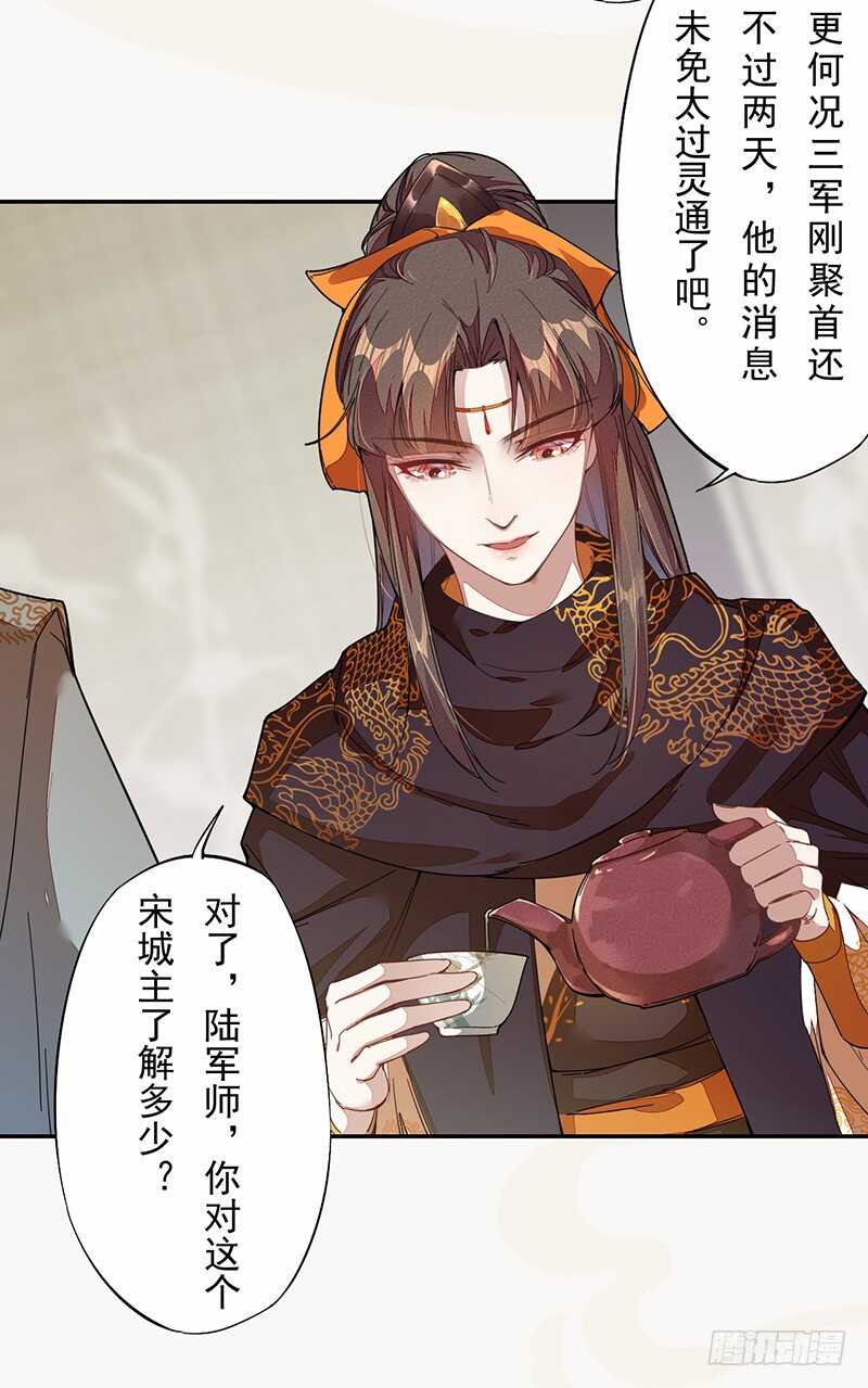 绝世炼丹师韩漫全集-122 疯妇人无删减无遮挡章节图片 
