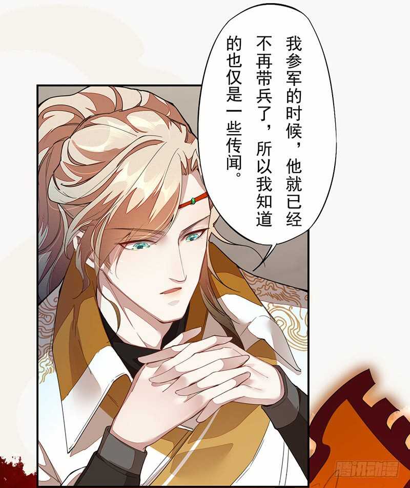 绝世炼丹师韩漫全集-122 疯妇人无删减无遮挡章节图片 