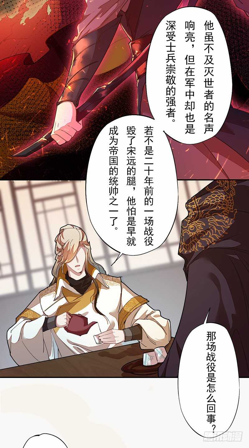 绝世炼丹师韩漫全集-122 疯妇人无删减无遮挡章节图片 