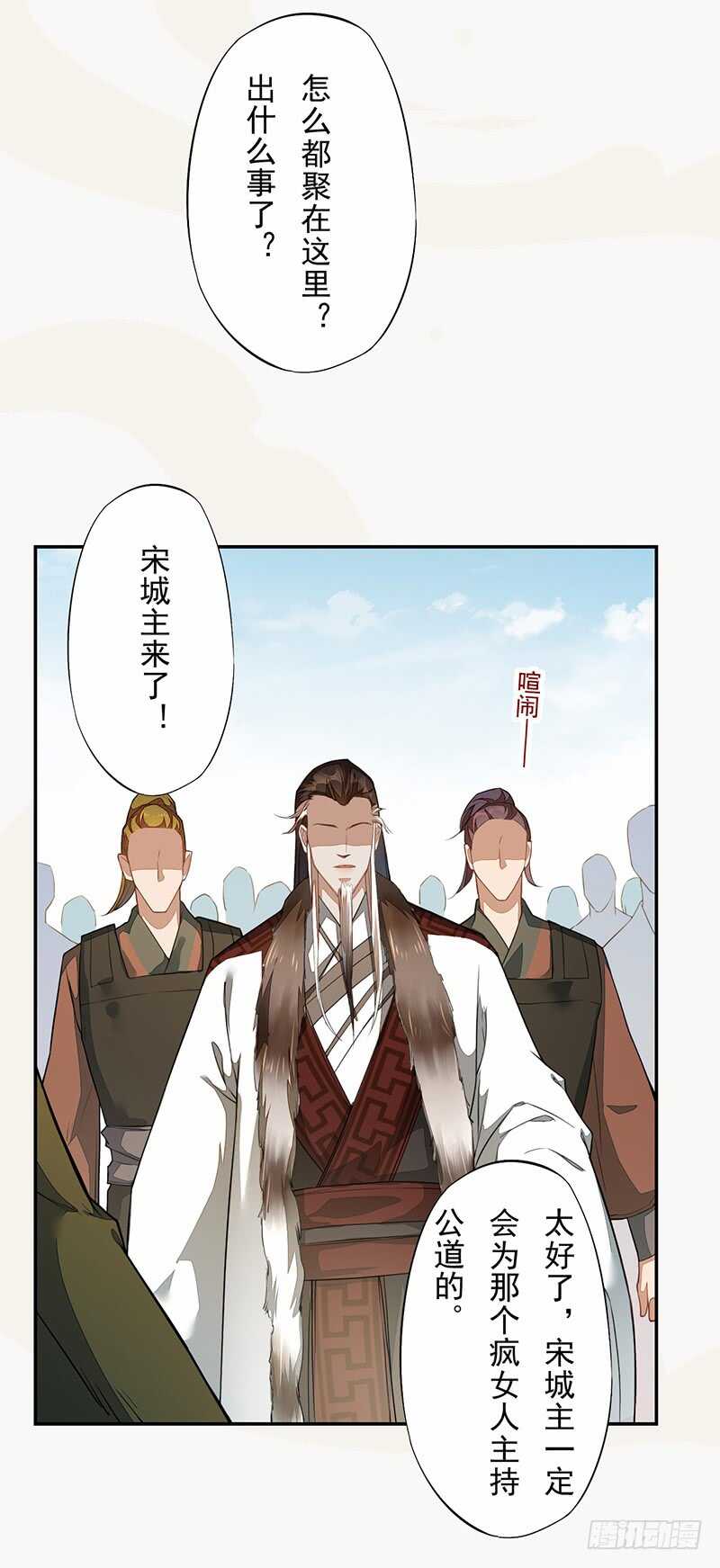 绝世炼丹师韩漫全集-123 又要让我背锅？！无删减无遮挡章节图片 