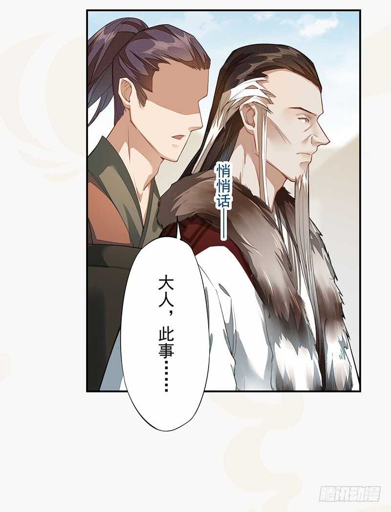 绝世炼丹师韩漫全集-123 又要让我背锅？！无删减无遮挡章节图片 