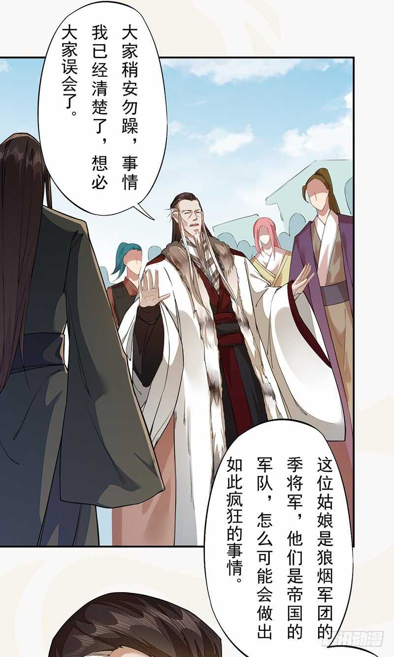 绝世炼丹师韩漫全集-123 又要让我背锅？！无删减无遮挡章节图片 