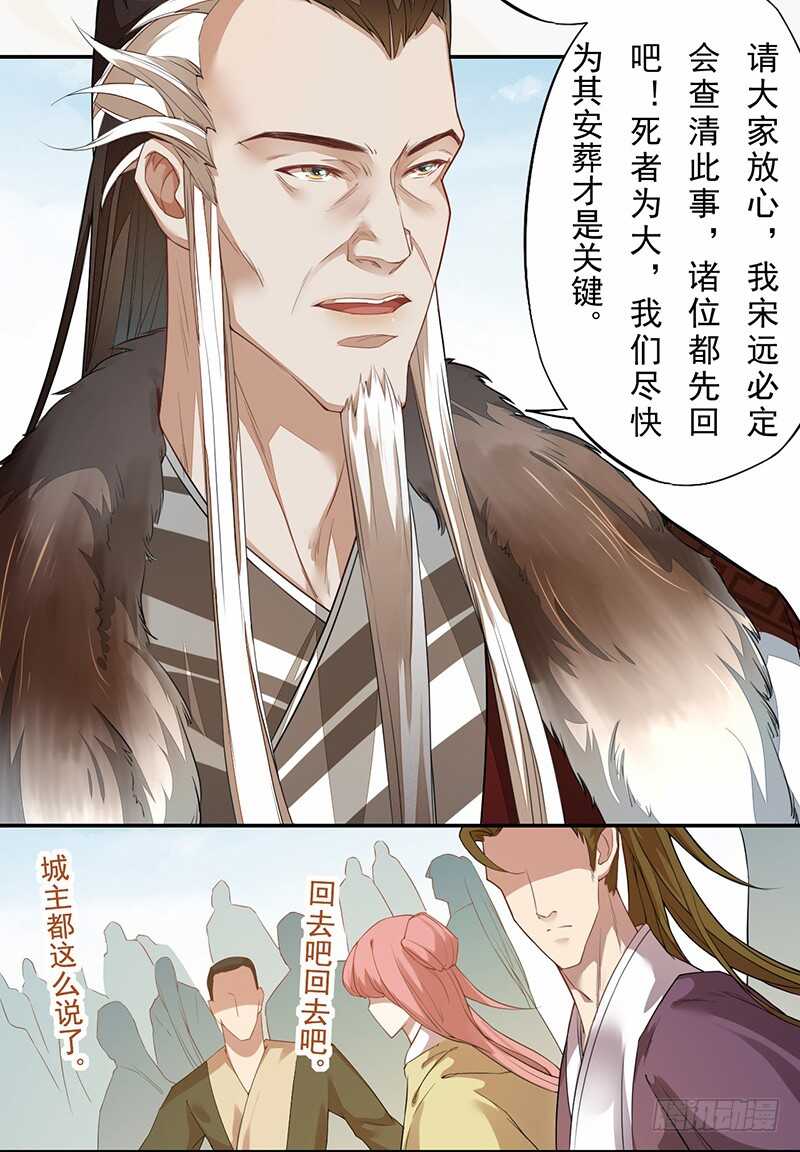 绝世炼丹师韩漫全集-123 又要让我背锅？！无删减无遮挡章节图片 