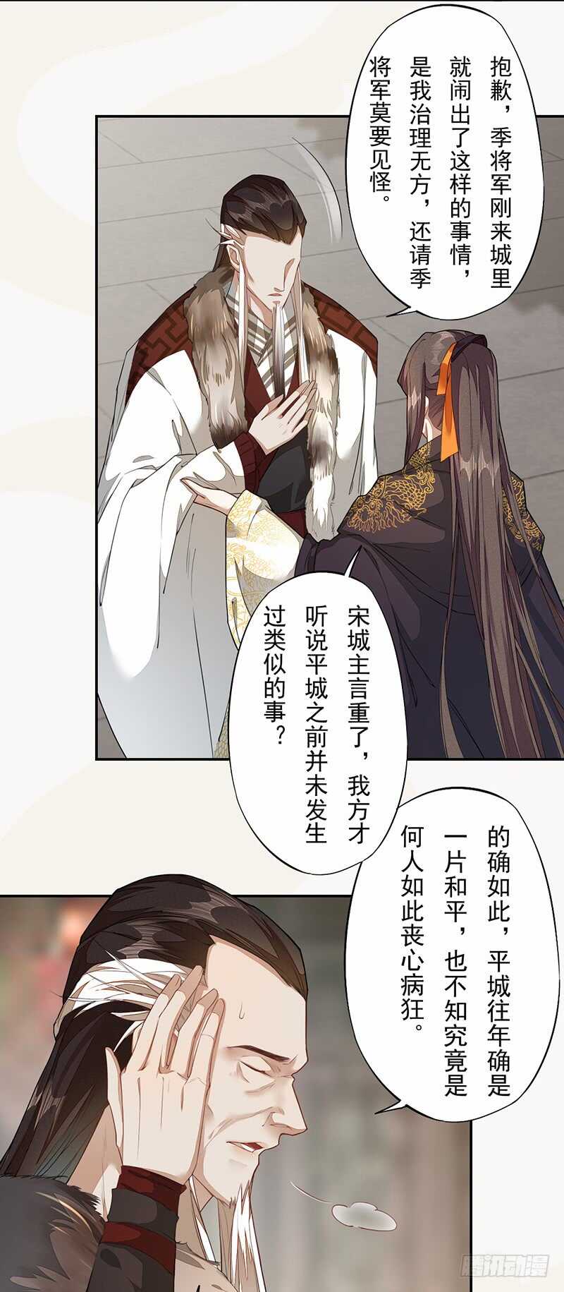 绝世炼丹师韩漫全集-123 又要让我背锅？！无删减无遮挡章节图片 