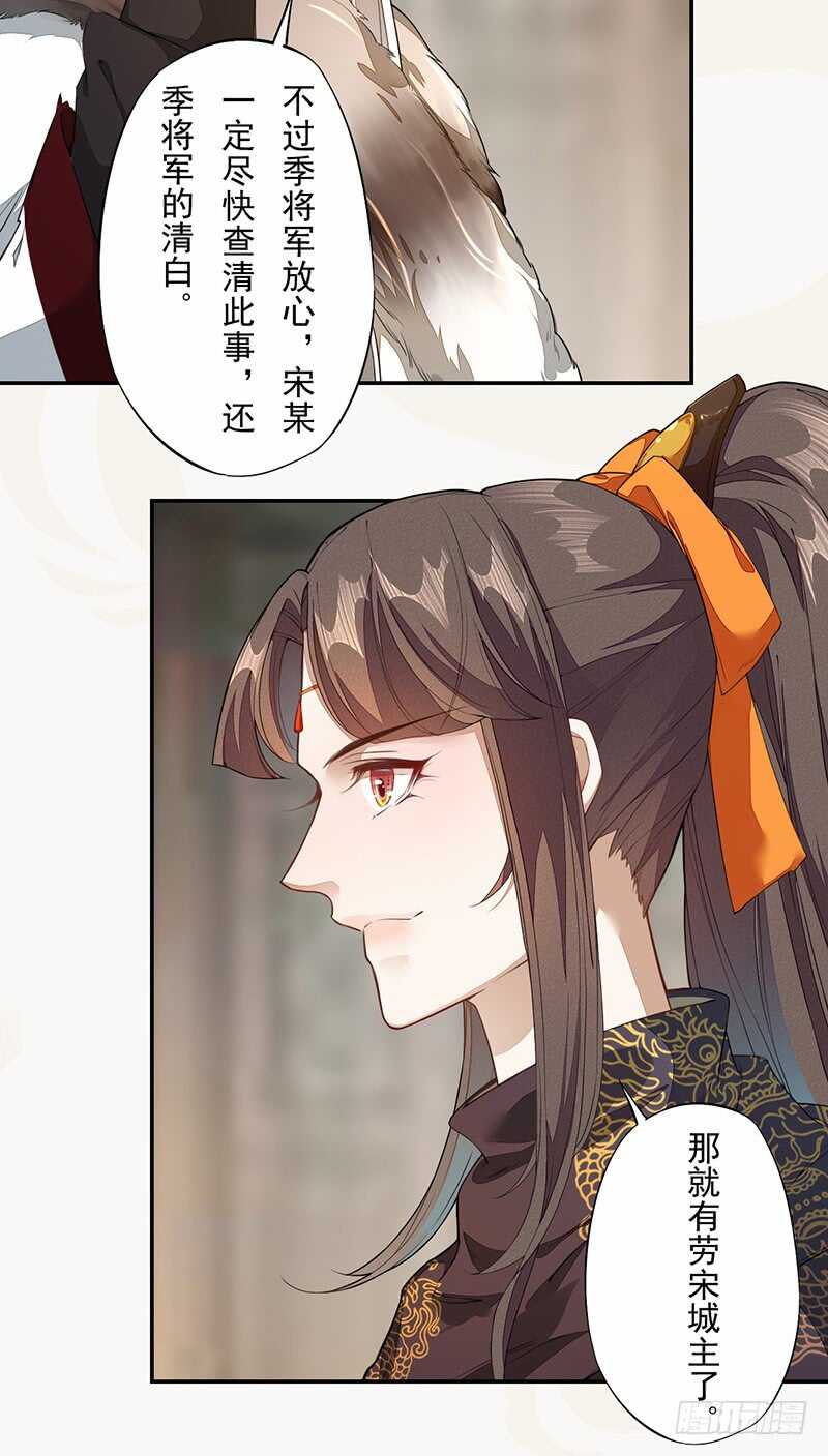 绝世炼丹师韩漫全集-123 又要让我背锅？！无删减无遮挡章节图片 