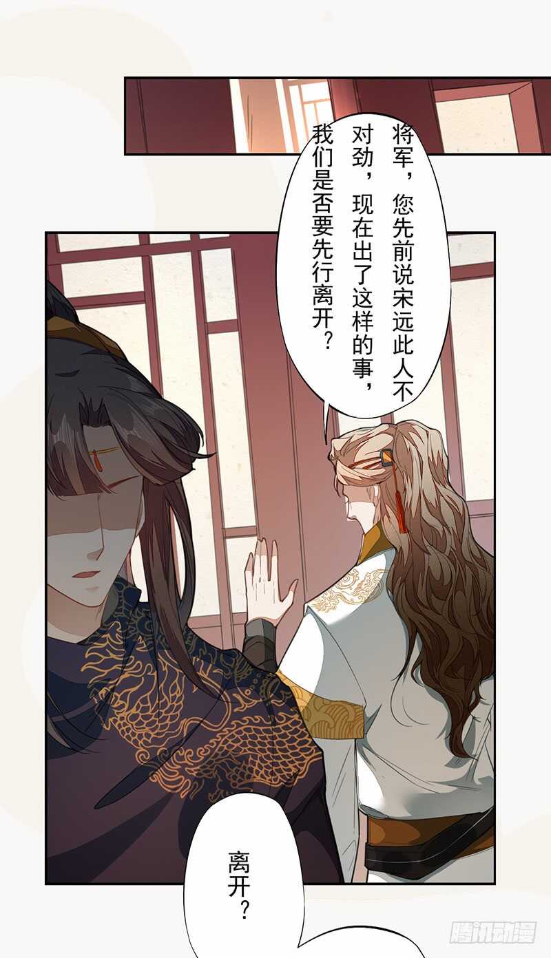 绝世炼丹师韩漫全集-123 又要让我背锅？！无删减无遮挡章节图片 