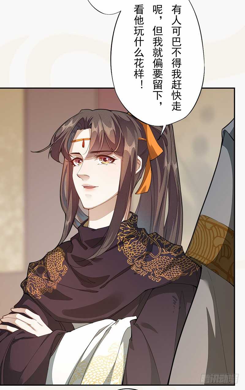 绝世炼丹师韩漫全集-123 又要让我背锅？！无删减无遮挡章节图片 