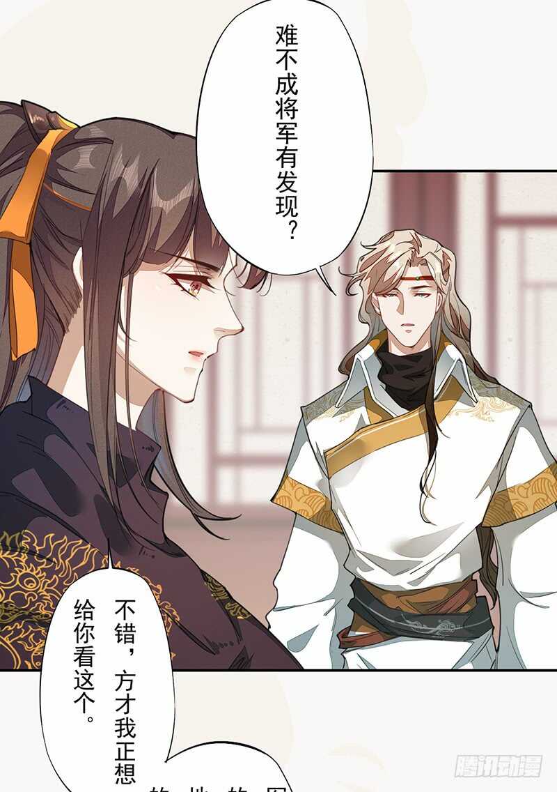 绝世炼丹师韩漫全集-123 又要让我背锅？！无删减无遮挡章节图片 