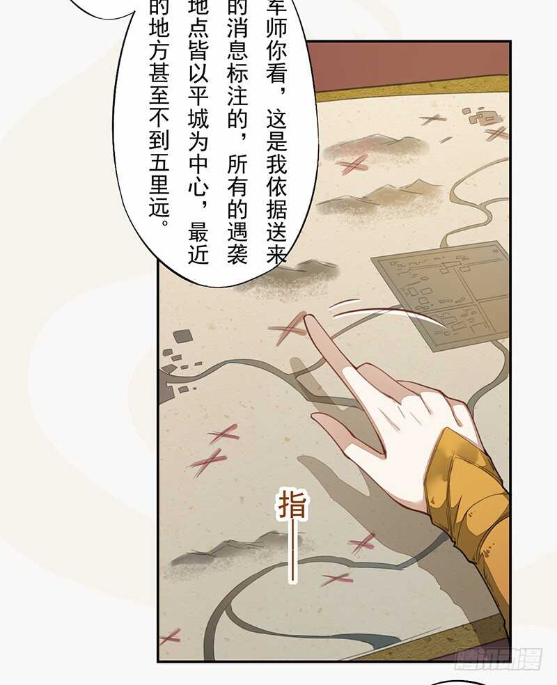 绝世炼丹师韩漫全集-123 又要让我背锅？！无删减无遮挡章节图片 