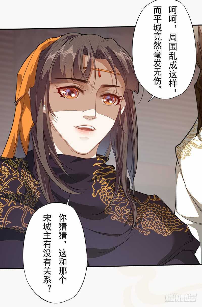 绝世炼丹师韩漫全集-123 又要让我背锅？！无删减无遮挡章节图片 
