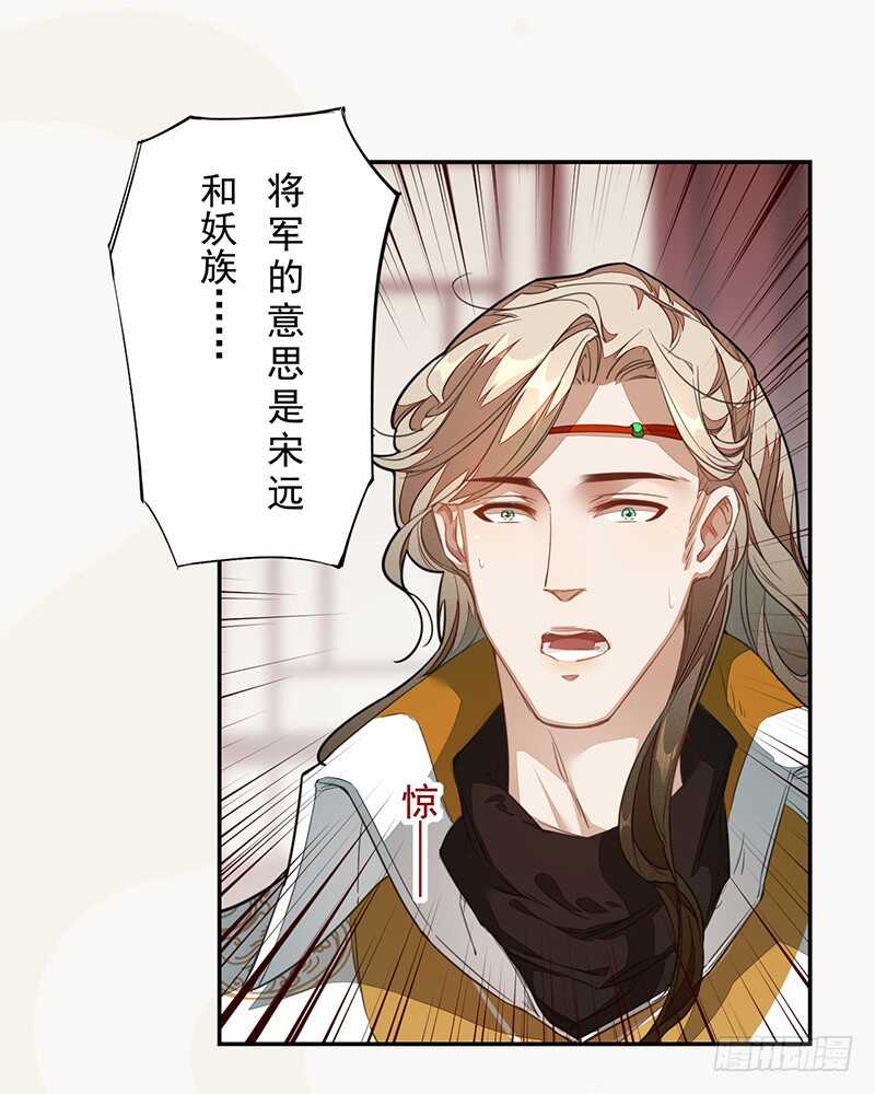 绝世炼丹师韩漫全集-123 又要让我背锅？！无删减无遮挡章节图片 