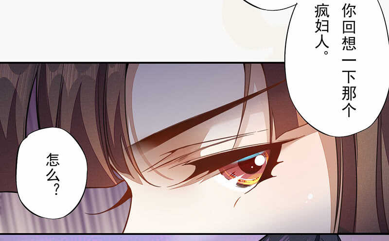 绝世炼丹师韩漫全集-123 又要让我背锅？！无删减无遮挡章节图片 