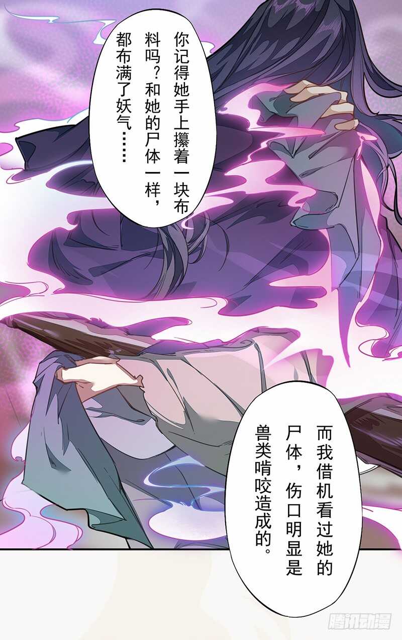 绝世炼丹师韩漫全集-123 又要让我背锅？！无删减无遮挡章节图片 