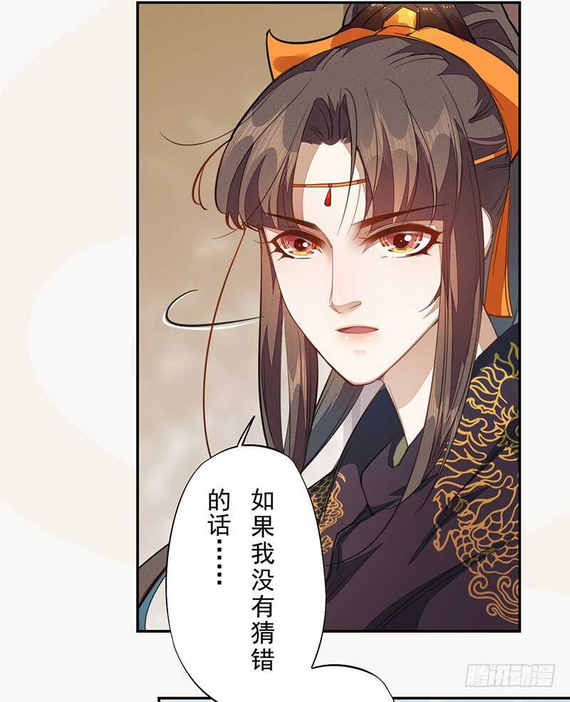 绝世炼丹师韩漫全集-123 又要让我背锅？！无删减无遮挡章节图片 