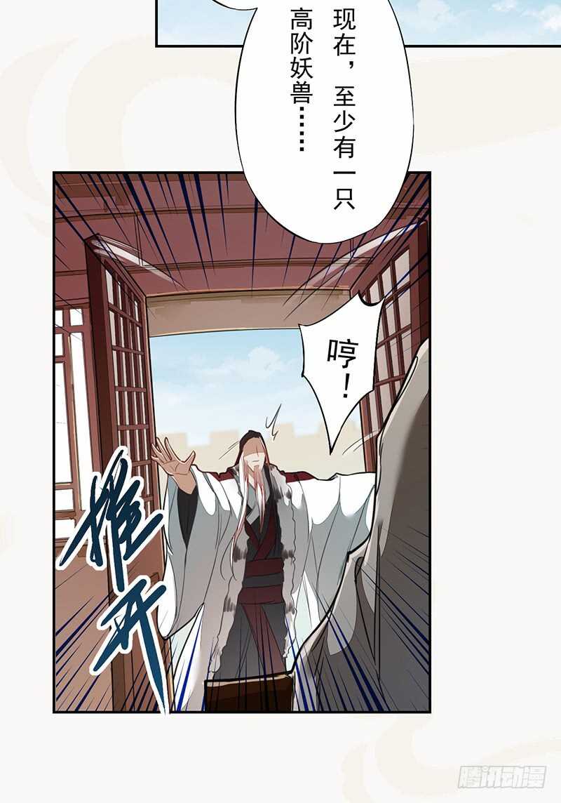 绝世炼丹师韩漫全集-123 又要让我背锅？！无删减无遮挡章节图片 