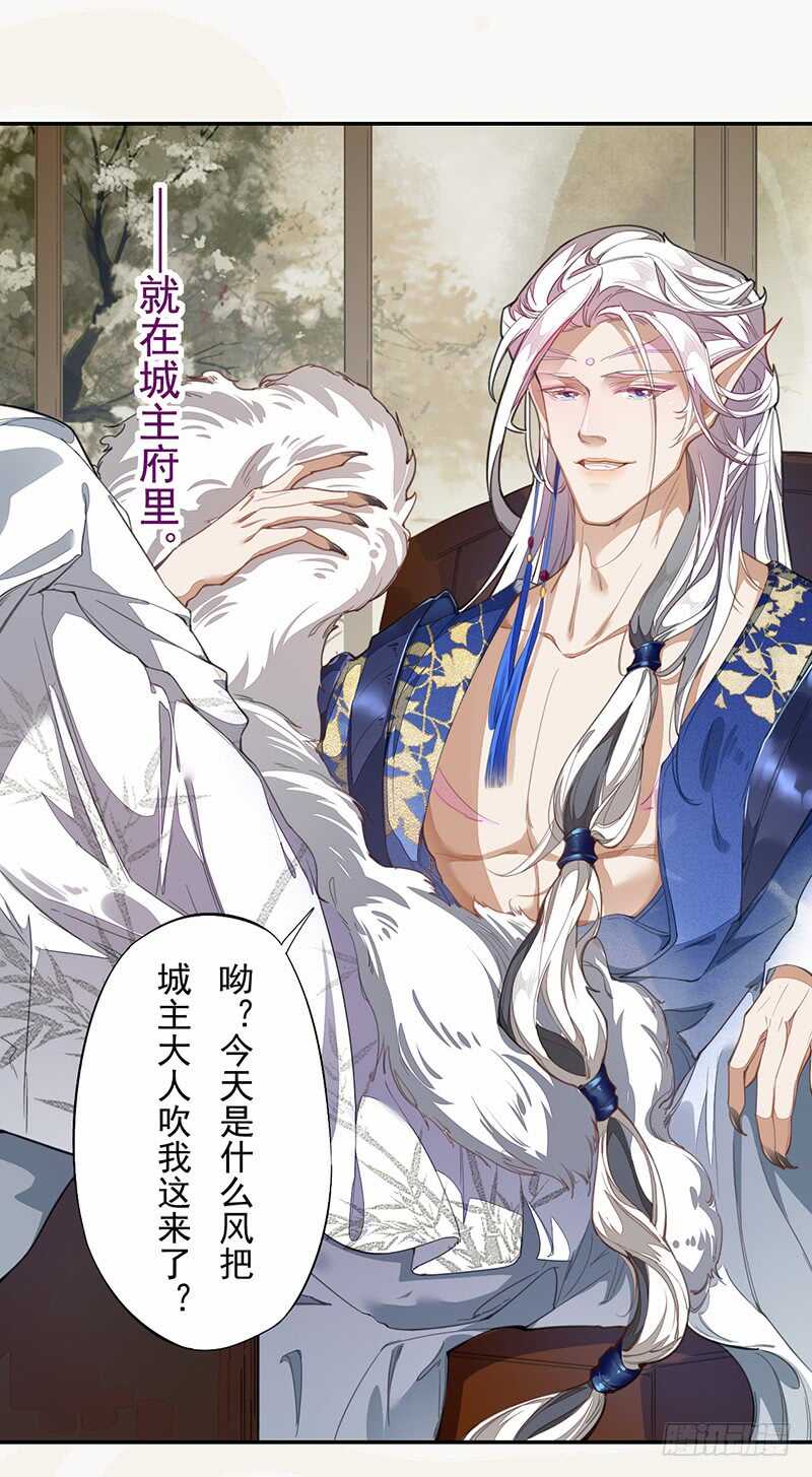 绝世炼丹师韩漫全集-123 又要让我背锅？！无删减无遮挡章节图片 