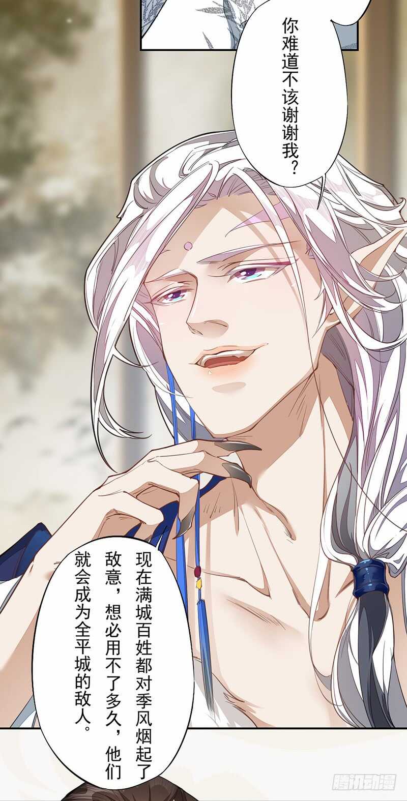 绝世炼丹师韩漫全集-123 又要让我背锅？！无删减无遮挡章节图片 