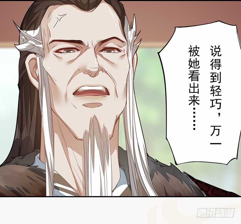绝世炼丹师韩漫全集-123 又要让我背锅？！无删减无遮挡章节图片 
