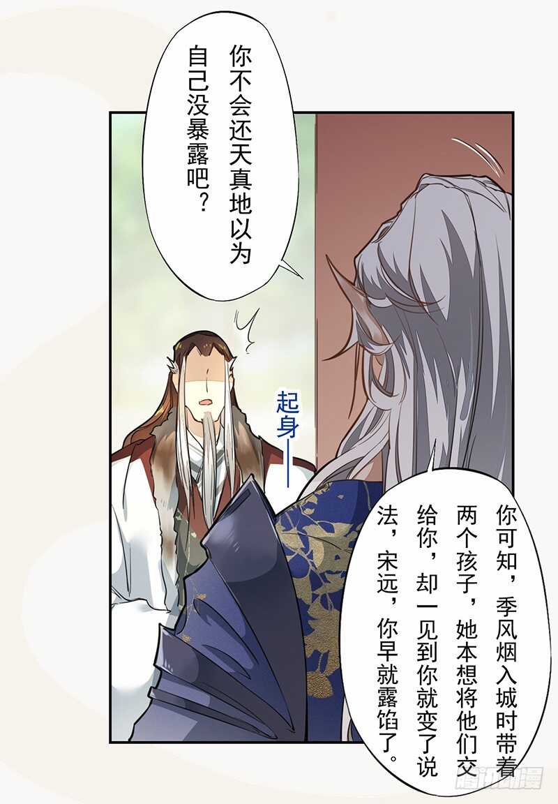 绝世炼丹师韩漫全集-123 又要让我背锅？！无删减无遮挡章节图片 