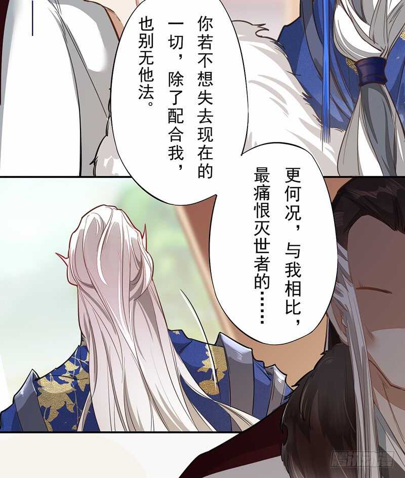 绝世炼丹师韩漫全集-123 又要让我背锅？！无删减无遮挡章节图片 