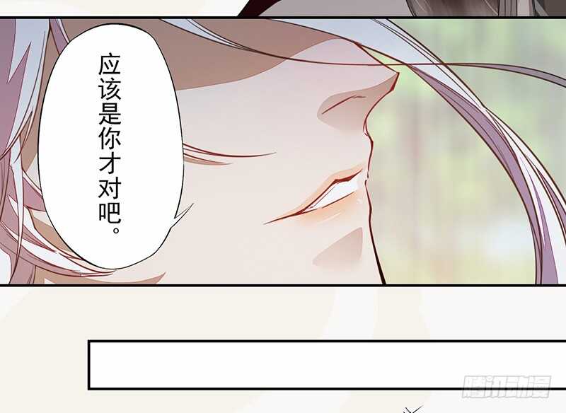 绝世炼丹师韩漫全集-123 又要让我背锅？！无删减无遮挡章节图片 