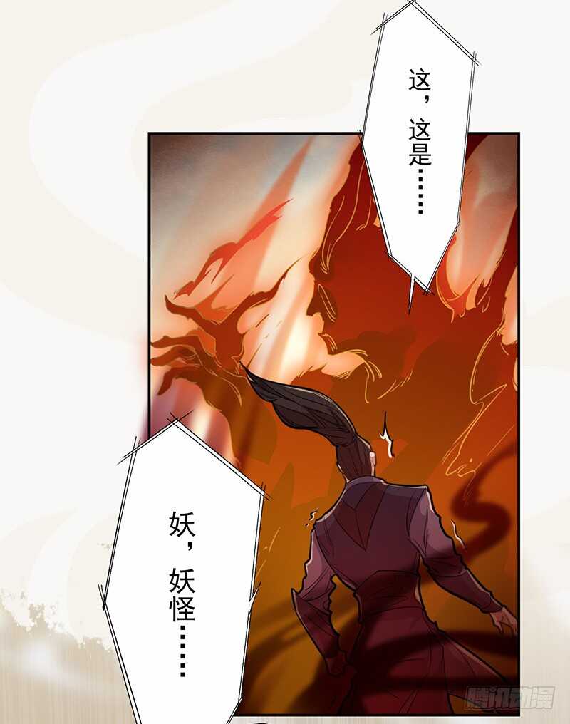 绝世炼丹师韩漫全集-123 又要让我背锅？！无删减无遮挡章节图片 