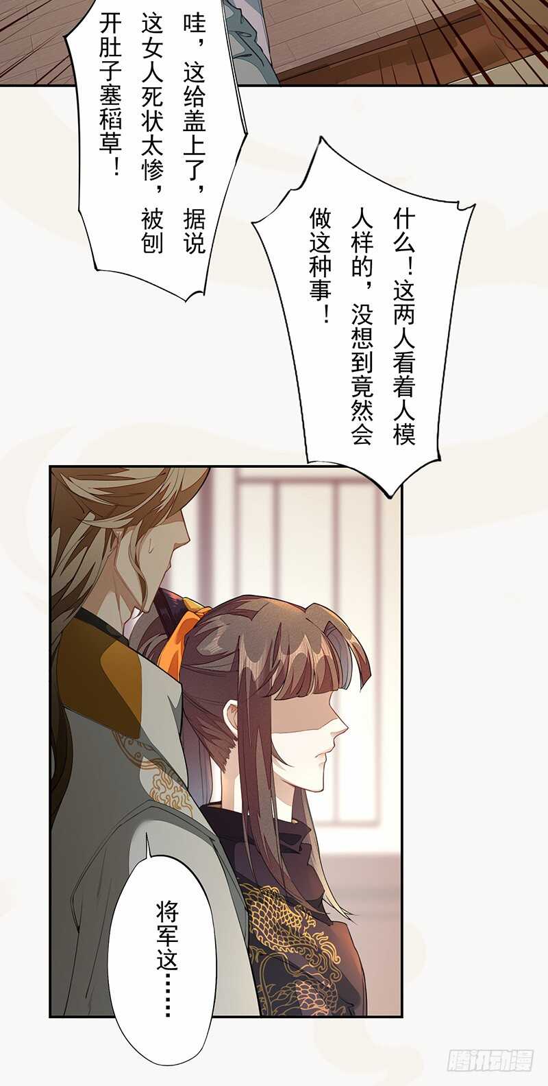 绝世炼丹师韩漫全集-123 又要让我背锅？！无删减无遮挡章节图片 