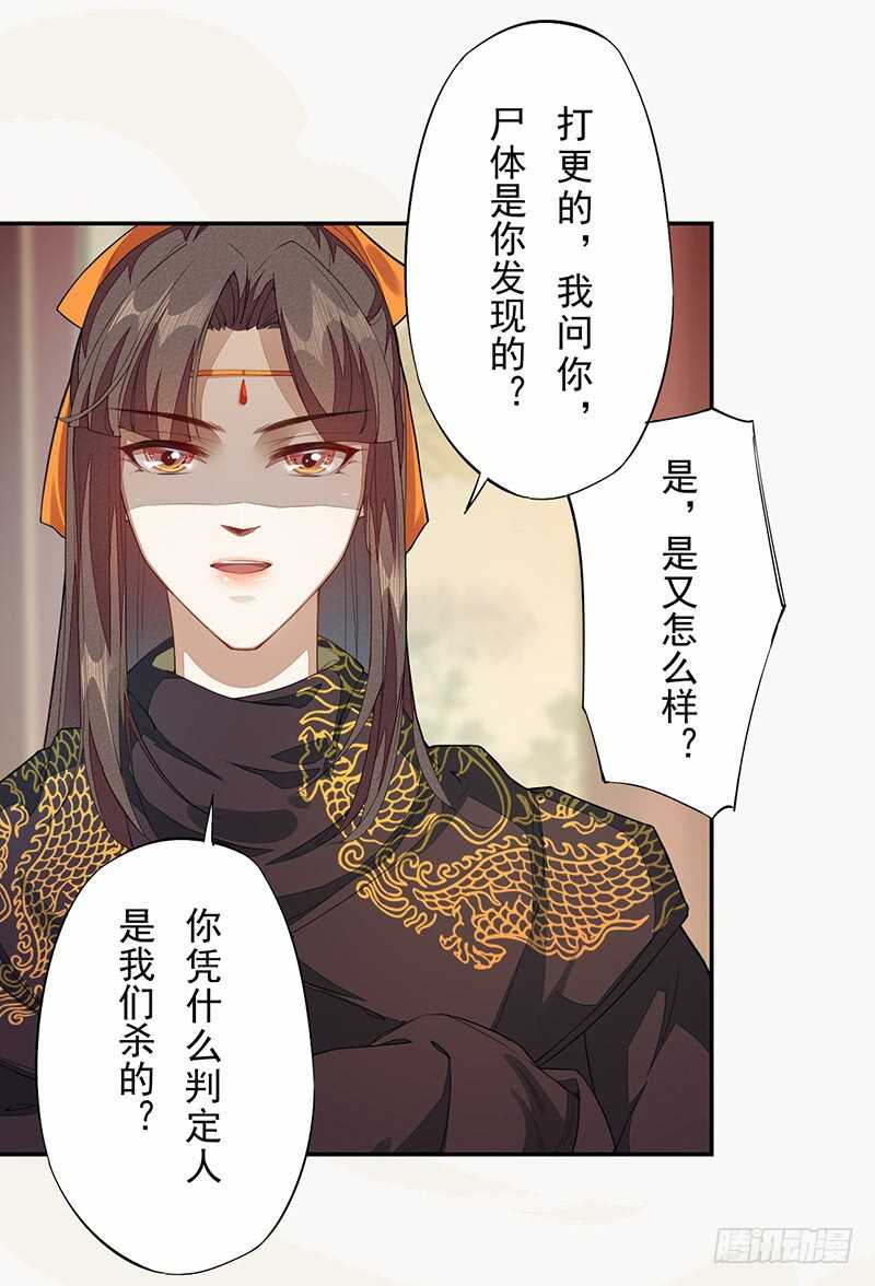 绝世炼丹师韩漫全集-123 又要让我背锅？！无删减无遮挡章节图片 
